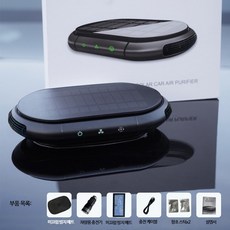 차량용 공기청정기 음이온 태양열 충전 미세먼지 냄새 제거 소형 휴대용, 고급 블랙 표준+필터망4+향로8, 단일 모델