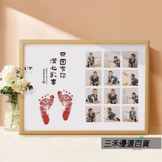 森林優選寶寶週歲手足印 足印相框 手印 手印留念 相框 掛牆 抓周道具 小手窄管印泥相框 滿月禮物週歲禮彌月禮, 1個, 滿心歡喜 照片 ,12寸