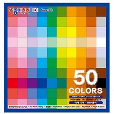 삼안 단면색종이 50색 50매 15x15cm 10개입 미술종이