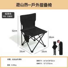 戶外摺疊椅野餐擺攤便攜月亮椅子露營裝備美術寫生板凳蛋卷桌子, 黑色中號33*33摺疊椅:如圖所示