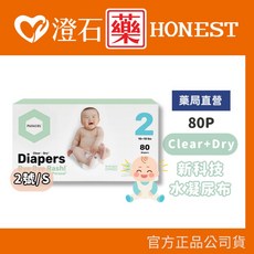 Parasol Clear Dry 新科技水凝尿布-工藝升級版 禮盒組系列 澄石藥局, 1個, 2號S/80片