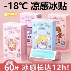 冰涼貼降溫降熱冰貼夏季解暑提神學生散熱貼成人手機退熱貼清涼貼, 1個, 告別炎熱【便攜20片】解暑神器+退熱清涼,加強型冰貼【2024年新款】降溫祛熱-1