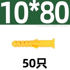 【 199出貨】304不鏽鋼吊環螺絲釘 帶圓環自攻釘掛鈎 自鑽羊眼圈型自攻音響螺栓, 膨脹單管M10*80【50個】, 1個