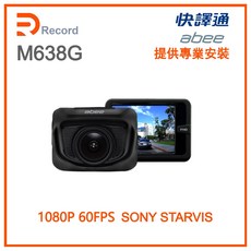 abee M638G 前鏡頭 GPS 行車記錄器 1080P 60FPS SONY STARVIS