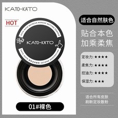 KATO-KATO 控油定妝散粉 磨皮 持久定妝 打造美肌, 自然裸色, 1個