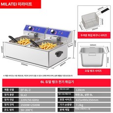 탁상형 전기 튀김기 업소용 가정용 치킨 감자튀김 실린더 프라이어 오뎅 냄비, 6L 이중, 기본 색상