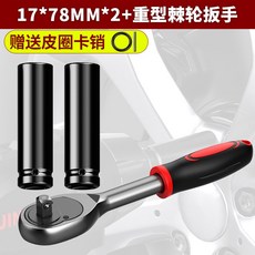 트럼펫 운지법 연습기구 초보자 트레이너 연습용 소형, 17 78MM 2 헤비라쳇렌치, 1개
