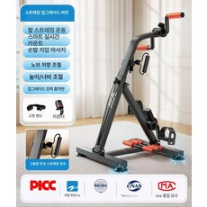 재활 자전거 가정용 운동기구 좌식 실내자전거 페달 고정, 모델 탄성 저항 두꺼운 타입 초저소음, 기본 모델명/품번