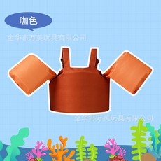 兒童手臂浮力圈 - 兒童泳圈 游泳圈 手臂泳圈 兒童游泳圈 手臂圈 泳圈 兒童救生衣, 吊帶款浮力衣咖色, 1個, 吊帶款浮力衣咖色