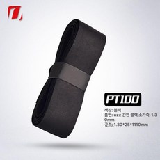 소가죽 테니스 충격흡수 내구성 그립 이너, 1개, 블랙 브라운 가죽 1.30mm