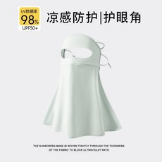 冰絲全臉防曬面罩女防紫外線護頸一體開車騎行口罩臉基尼遮陽臉罩, 1個, 無規格