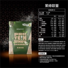 果果能量 乳清蛋白隨手包 35g, 1個, 茉綠歐蕾 (濃縮)