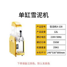 슬러시 기계 대용량 음료 매점 업소용 냉각기 2구 학원, C. 단일 12L 슬러시 기계