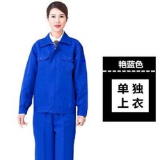 공사현장 노가다 방호복 여름작업복바지 건설현장, 라이트 플레이트 블루  맨 위로