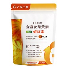 【艾禾生醫】金盞花葉黃素 OptiLut 游離型 葉黃素 含蝦紅素、玻尿酸、消旋玉米黃素、花青素 純素 30天份, 1個, 30顆