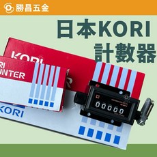 勝昌五金 日本KORI 5位數手握式計數器, 1個