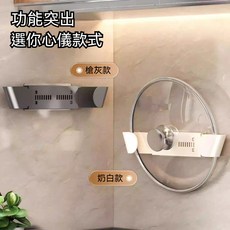 酷酷的小白 壁掛鍋蓋架 廚房鍋蓋架 伸縮鍋蓋架 鍋蓋置物架 廚房壁掛收納架 免打孔鍋蓋架, 槍灰色（盒裝）, 1個