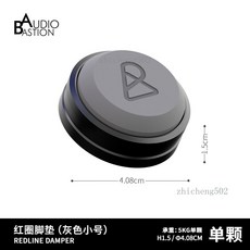 AUDIO BASTION REDLINE DAMPER PLUS+ 避震腳墊 大號 H2/Φ4.88CM, 1個, 音響墊1個（灰色）