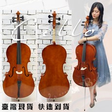 亮面大提琴 低音渾厚好聲音 各尺寸都有 贈13項好禮 大提琴 初學 入門, 詳見包裝, 詳見包裝, 4/4