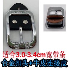加厚牛皮老式腰帶扣頭 單頭皮帶扣 圓孔針扣皮帶頭配件