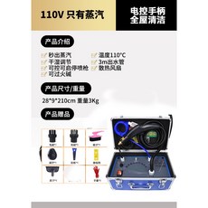 110V高溫蒸汽清潔機 - 家電清洗器 空調/油煙機/熱水器專用 高壓脈衝水槍 台灣電壓 冷熱水模式 底部散熱, 主機殼款單蒸汽