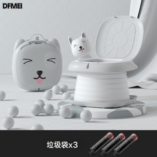 DFMEI 新款兒童摺疊坐便器便攜式外出旅遊小孩移動便盆卡通男女寶寶馬桶, 【高級灰】-3卷垃圾袋:如圖