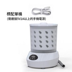 行動式全自動洗脫一體機, 白色單桶 - 洗脫一體, 50*21*14CM
