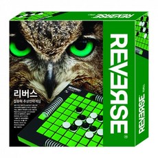 머리 좋아지는 돌 뒤집기 게임 리버스 아이생일선물 창의력놀이 창의놀이 특이한선물, 1개