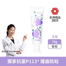 oh care 歐克威爾 兒童防蛀含氟變色牙膏 70g 草莓味 含氟量1450ppm, 1個, 兒童含氟牙膏,葡萄, 70g(無薄荷蠶豆