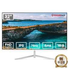 래안텍 본사 32형 IPS 화이트 베젤리스 120Hz 사무용 모니터, 80cm, PANTHEON F3275T/무결점