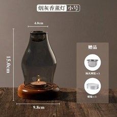 復古玻璃香薰燈 蠟燭臺, 菸灰香薰燈（帶底座）