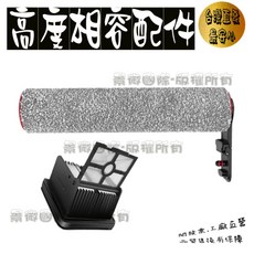 追覓 H15 MIX H15 PRO Heat 洗地機配件 滾刷濾網套裝, 1個, 套裝(軟絨滾刷-1入+濾網1入),H15 PRO Heat