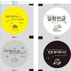 컵 실링기 필름 3000장 무지 실링 비닐 밀봉 투명 업소용 카페 포장, 밝은 노란색 야간 재산 플라스틱 컵, 1개