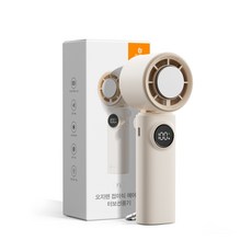 오지렌 100단 접이식 초강력 BLDC모터 급속 냉각 에어컨 터보 MAX 휴대용 선풍기, 크림, F1