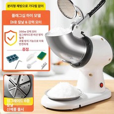 가정용 소형 자동 빙수기 얼음파쇄기 슬러시 메이커 눈꽃, 스무디 컵, 보리 6날 하이 바디 플래그십, 기본 색상