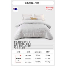 지니어 골든울 사계절 호주산 양모이불 양털이불 양털, 봄가을 이불 100 울 호주산 100