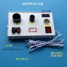 올인원 파워탭 12V 24V QC3.0 차박용 소켓, 디지털 있음 대형 E27 E14 클램프, 1L, 1개