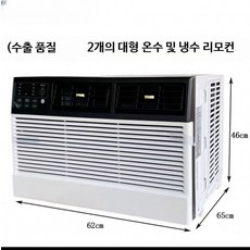창문형에어컨 업소용 공장 냉풍기 1.5마력 저소음 원룸용 냉방기, 단일 사이즈, 온수냉수 대형 2개 원격 20-30㎡