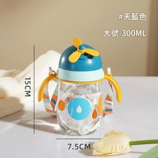 新款寶寶學飲杯 250ML, 300ml天藍色, 1個, 300ml