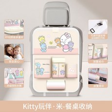 汽車座椅後背收納袋 車載置物掛袋 多功能後排兒童餐桌防踢墊, 升級款-玩伴米, 1個