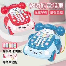 寶貝玩具屋 多功能電話車G8210 燈光拉線電話玩具車 彈鋼琴打地鼠遊戲車, 粉, 1個