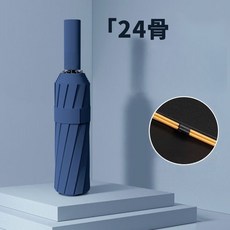 妃雪森 24骨全自動黑膠雨傘 雙龍骨抗風大號防曬摺疊太陽傘