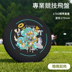 NBZH 專業競技飛盤 175g 戶外運動比賽飛碟, 黑色嘻哈人, 1個