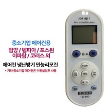 에어컨주변기기 냉방난방 호환리모컨 수동조작 기타액세서리, 1개