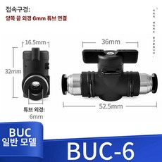 수동 밸브 BUC 공압 퀵커넥트 볼밸브, 1개, BUC-6, 1cm