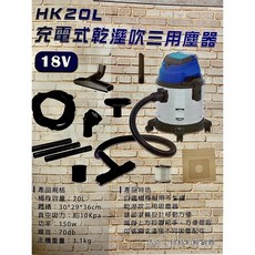 浩克HULK 20L充電式乾濕吹三用吸塵器 18V工業商用吸塵器 白鐵桶身