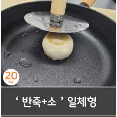 [신가네달달호떡] 찰호떡생지, 100g, 20개