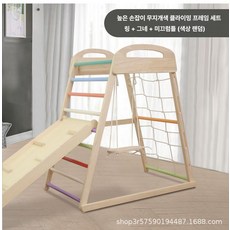 원목 정글짐 놀이터 체육 감각 시설 실내 등반 대형 컬러 카페 가정용, 1개, 컬러 + 양면 미끄럼틀 + 그네 +