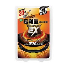 易利氣磁力項圈EX 45cm 強力型 促進血液循環 舒緩肩頸疲勞, 1個