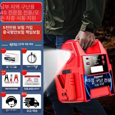 점프스타터자동차방전 비상시동 방전 비상 충전 시동, 남북 통용형 면전지 시작, 1mAh, 1개